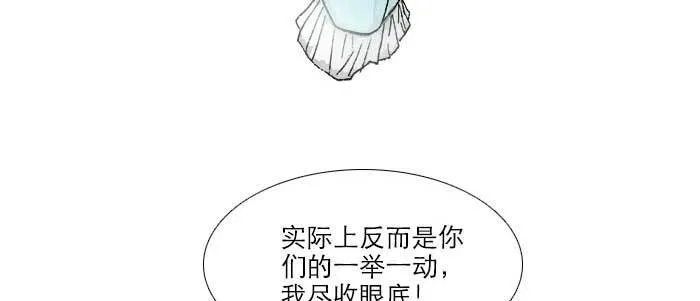 第七十一话 观棋 第94页