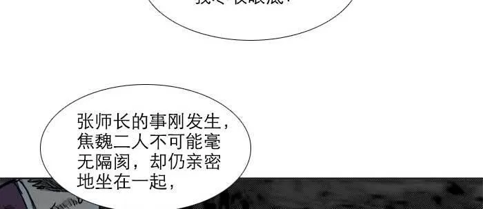 第七十一话 观棋 第95页