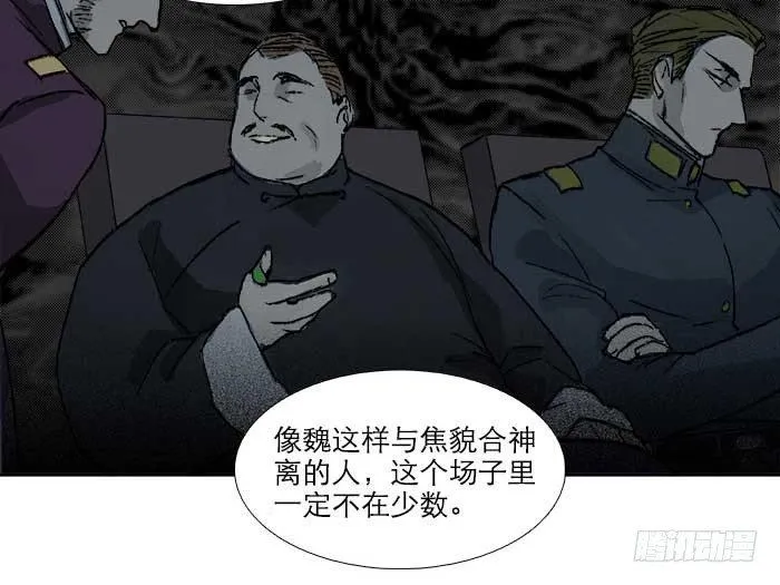 第七十一话 观棋 第96页