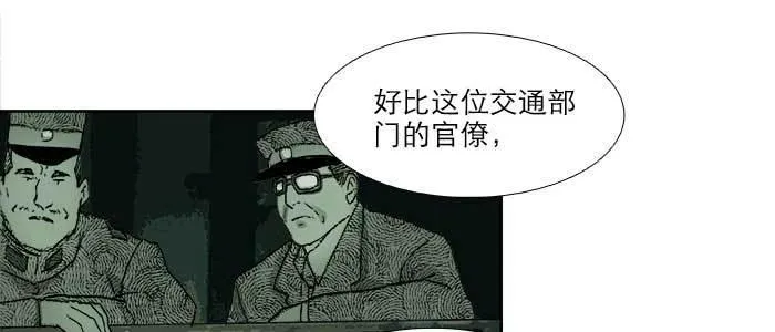 第七十一话 观棋 第97页
