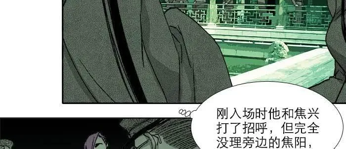 第七十一话 观棋 第99页
