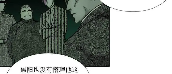 第七十一话 观棋 第100页