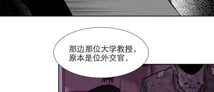 第七十一话 观棋 第102页