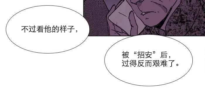第七十一话 观棋 第107页