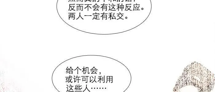 第七十一话 观棋 第113页