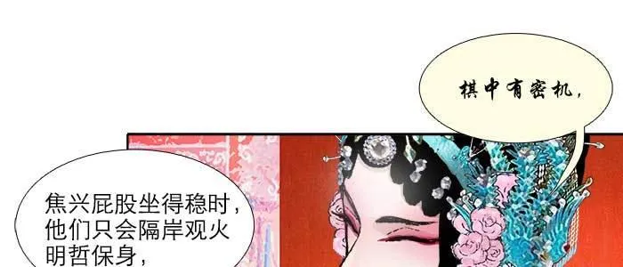 第七十一话 观棋 第116页