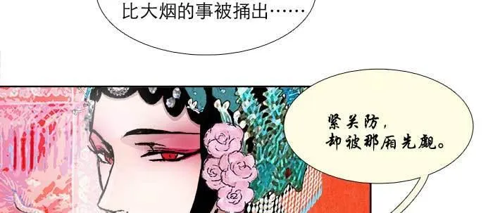 第七十一话 观棋 第119页
