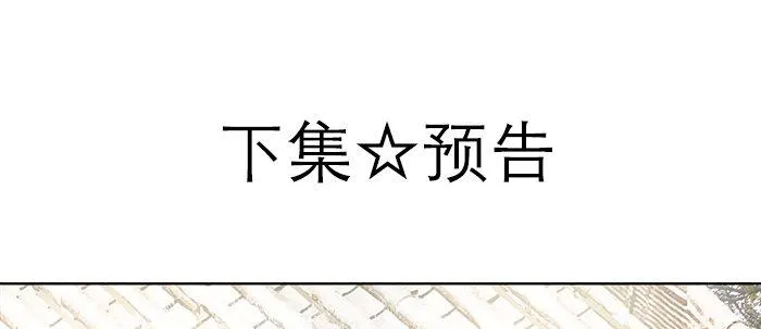 第七十一话 观棋 第131页
