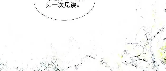 第七十二话 音尘杳 梦有痕 第5页