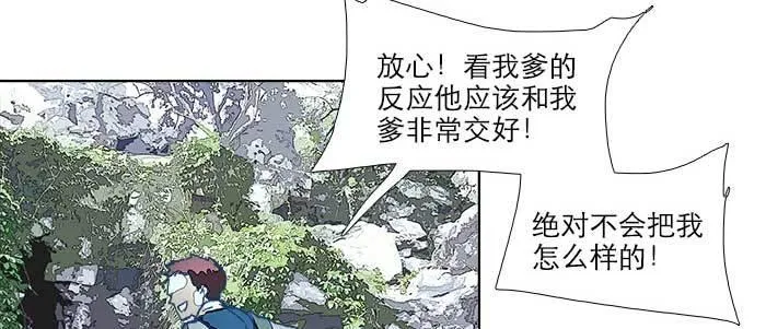 第七十二话 音尘杳 梦有痕 第25页