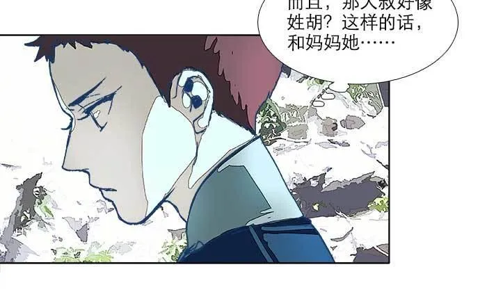 第七十二话 音尘杳 梦有痕 第29页
