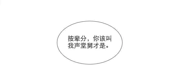 第七十二话 音尘杳 梦有痕 第37页