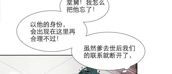 第七十二话 音尘杳 梦有痕 第39页