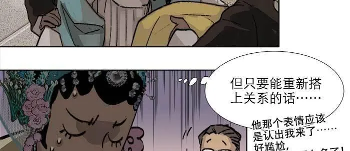 第七十二话 音尘杳 梦有痕 第41页