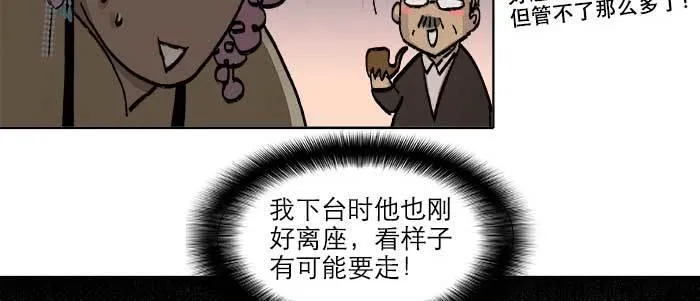 第七十二话 音尘杳 梦有痕 第42页