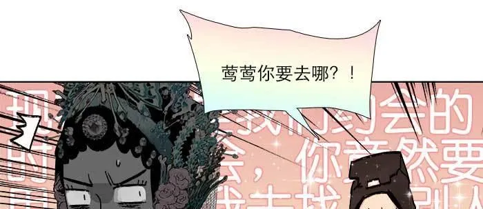 第七十二话 音尘杳 梦有痕 第45页