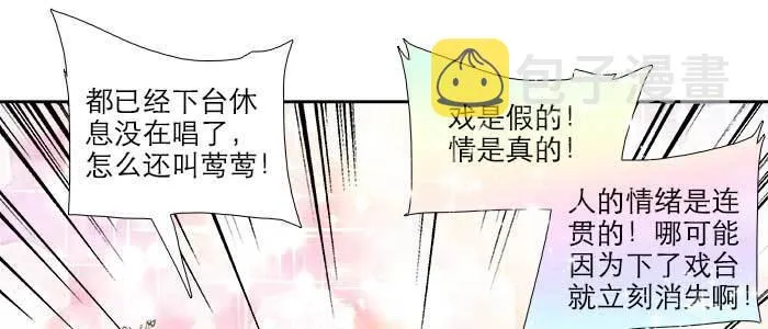 第七十二话 音尘杳 梦有痕 第47页