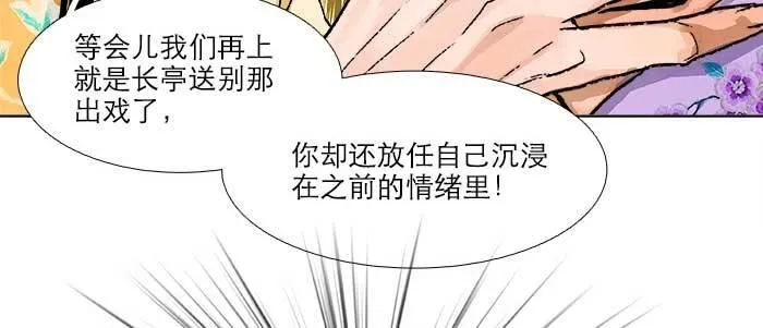 第七十二话 音尘杳 梦有痕 第53页