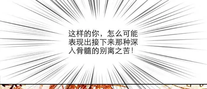 第七十二话 音尘杳 梦有痕 第54页
