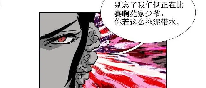 第七十二话 音尘杳 梦有痕 第57页