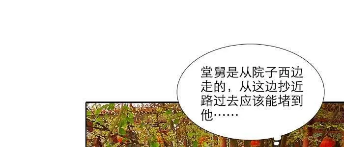 第七十二话 音尘杳 梦有痕 第62页