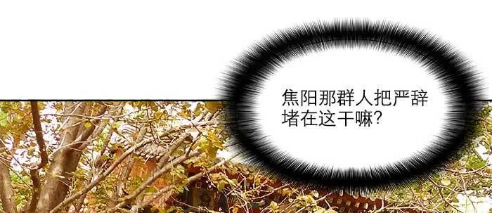 第七十二话 音尘杳 梦有痕 第67页