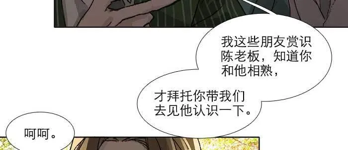 第七十二话 音尘杳 梦有痕 第71页