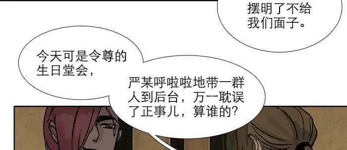 第七十二话 音尘杳 梦有痕 第73页