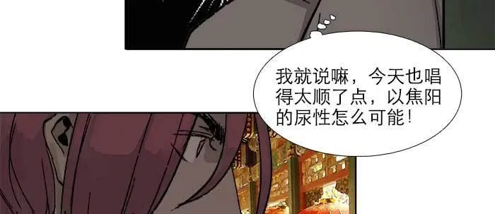 第七十二话 音尘杳 梦有痕 第77页