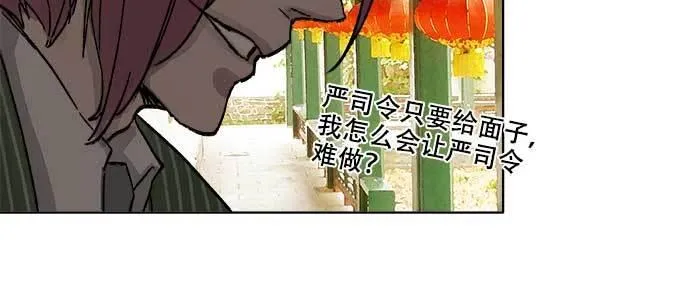 第七十二话 音尘杳 梦有痕 第78页