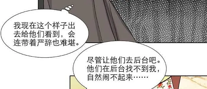 第七十二话 音尘杳 梦有痕 第80页
