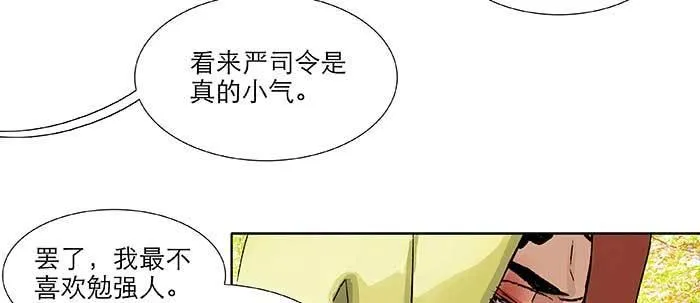 第七十二话 音尘杳 梦有痕 第82页