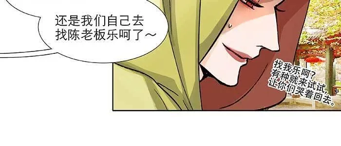 第七十二话 音尘杳 梦有痕 第83页