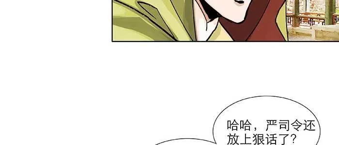 第七十二话 音尘杳 梦有痕 第85页
