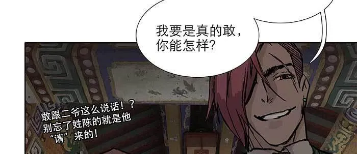 第七十二话 音尘杳 梦有痕 第86页