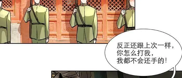 第七十二话 音尘杳 梦有痕 第89页