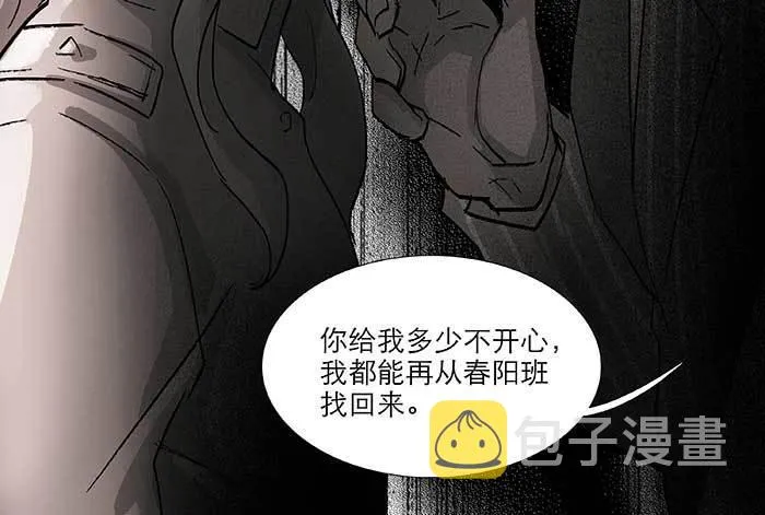 第七十二话 音尘杳 梦有痕 第94页
