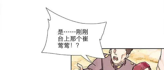 第七十二话 音尘杳 梦有痕 第107页
