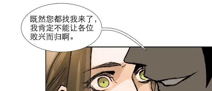 第七十二话 音尘杳 梦有痕 第113页