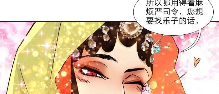 第七十二话 音尘杳 梦有痕 第115页