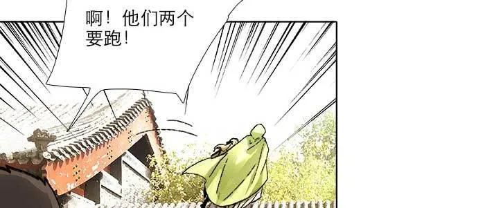 第七十二话 音尘杳 梦有痕 第119页