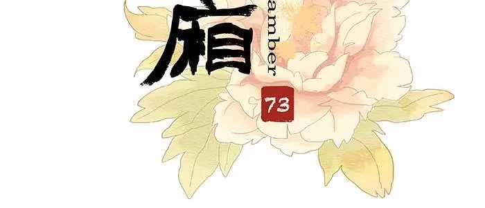 第七十三话 我没开玩笑 第3页