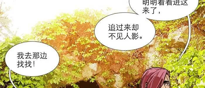 第七十三话 我没开玩笑 第5页