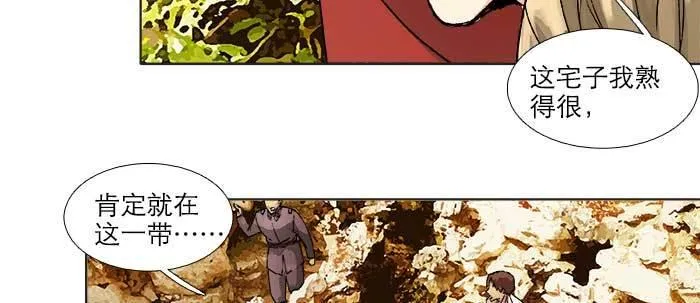 第七十三话 我没开玩笑 第16页