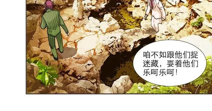 第七十三话 我没开玩笑 第17页