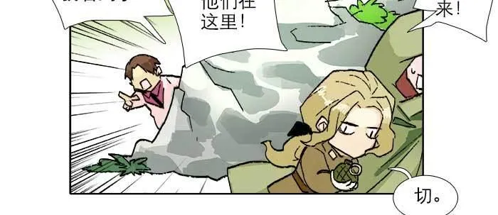 第七十三话 我没开玩笑 第21页
