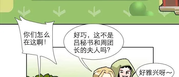 第七十三话 我没开玩笑 第24页