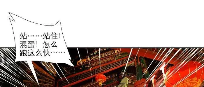 第七十三话 我没开玩笑 第32页