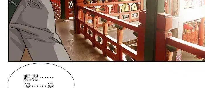 第七十三话 我没开玩笑 第39页