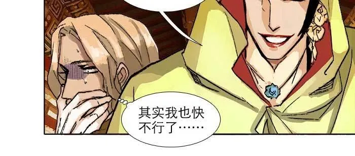 第七十三话 我没开玩笑 第42页